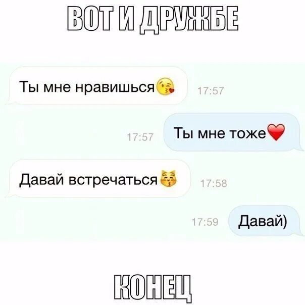 С какими девушками можно встречаться