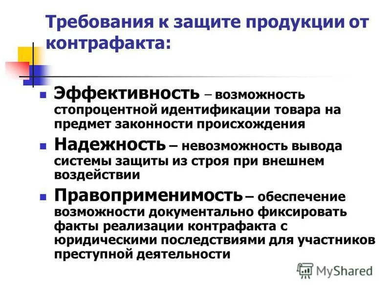 защита от подделок продукции. пробить товар на оригинальность. система защиты от контрафакта. рлс прослеживаемость. способы защиты продуктов от подделки.