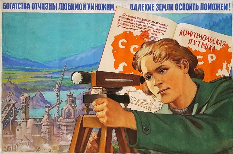 Картинки плакаты про. Советские плакаты про искусство. советские плакаты про родину. советские плакаты про художников. экология ссср.