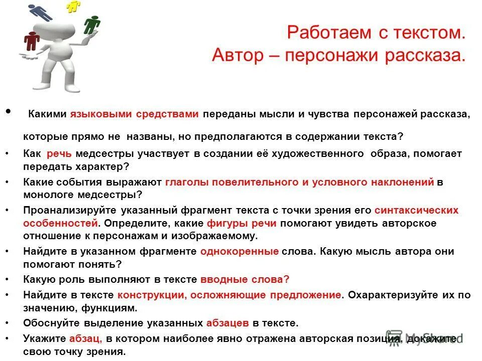 написать сочинение в научном стиле. заполнение реестра нотариальных действий. п. фёдор павлович решетников опять двойка история создания. как написать мысли персонажа в тексте.