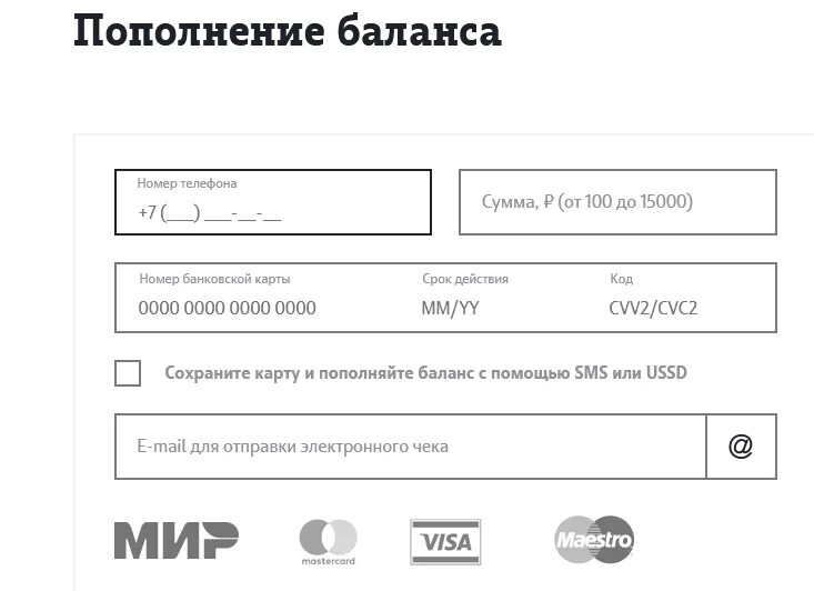 Пополнить баланс мобильной связи. Пополнить баланс телефона. Пополнить баланс с карты. Пополнить баланс телефона с карты. Пополнить баланс с банковской карты.