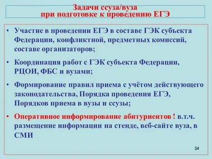 Конфликтная комиссия