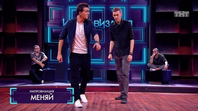 Импровизация выпуск с мигелем. Ты как я на тнт бородина. Импровизация мигель. Мигель экстрасенс алояаера. Аня и мигель экстрасенс.