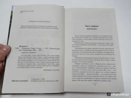 Читать книги мельник попаданец