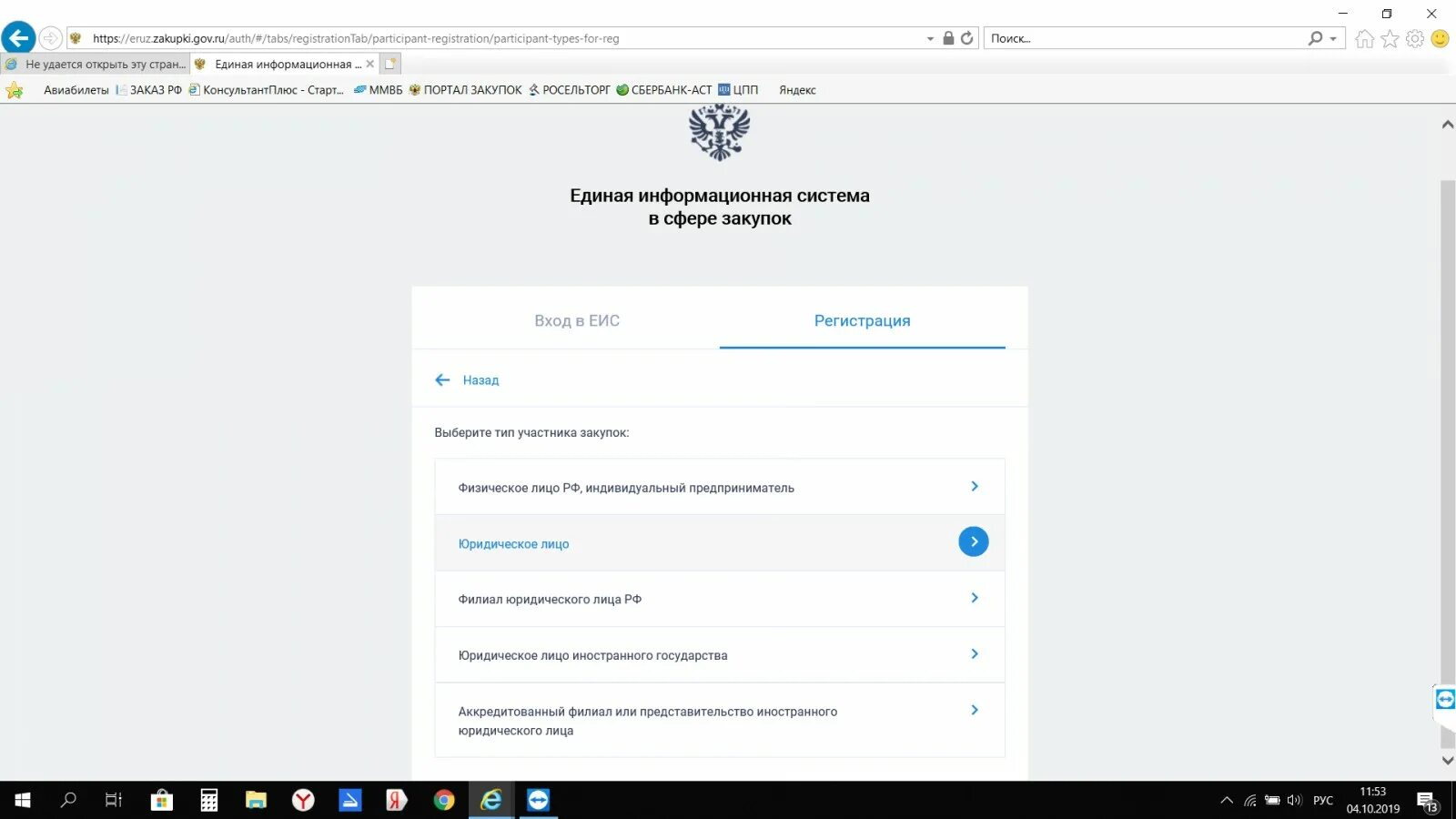 Https eruz zakupki gov ru auth