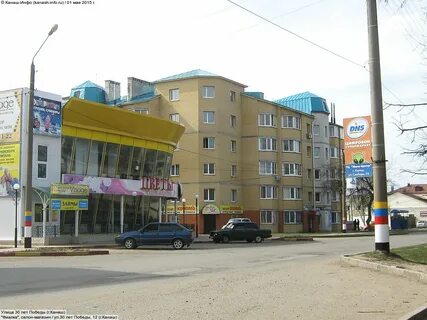 Победа 10 дом