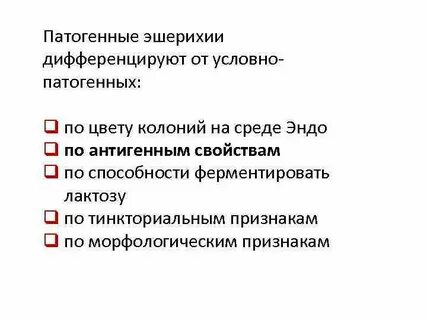 Распознают патогены