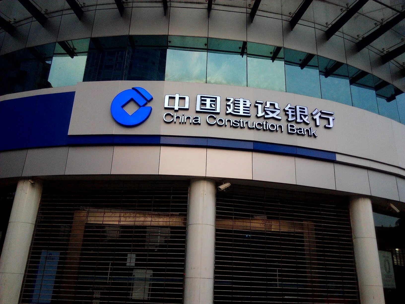 China construction bank swift. Чайна Констракшн банк. Строительный банк Китая. Банк развития Китая. Корейский банк развития.