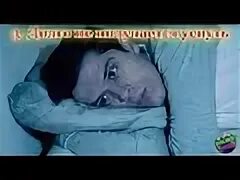 Я не могу уснуть вторые сутки