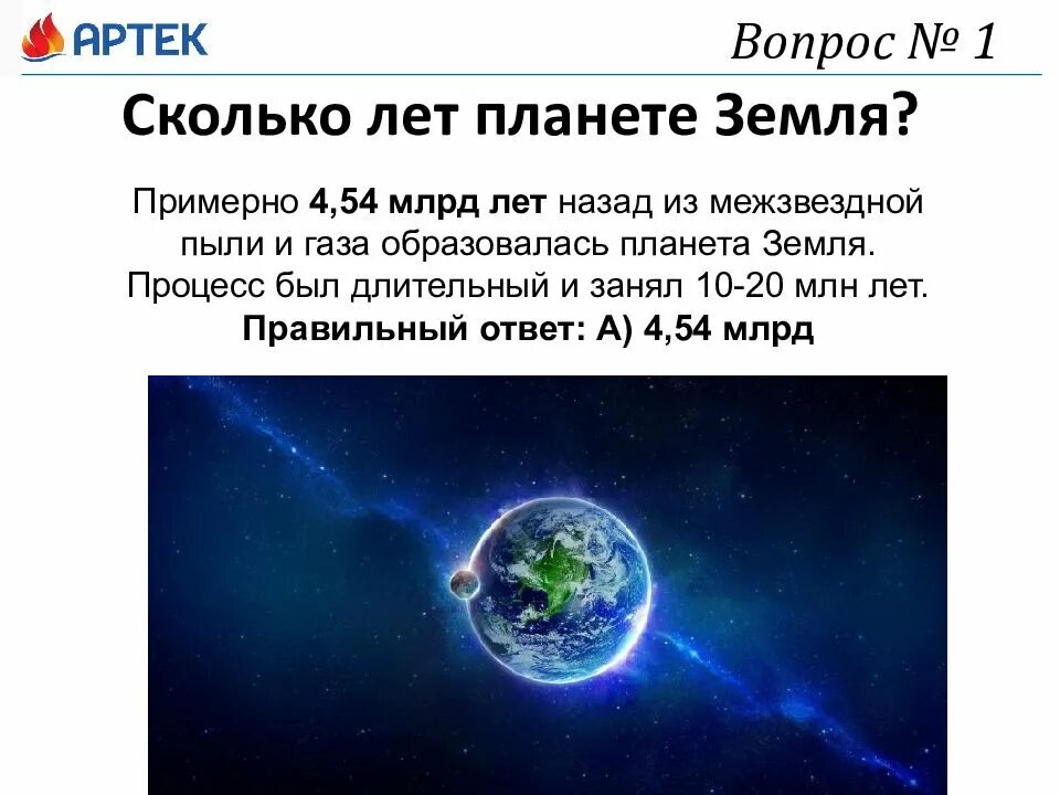 Земля образовалась примерно. Происхождение планеты земля. Где мы живем. Зарождающаяся земля. Земля образовалась примерно.