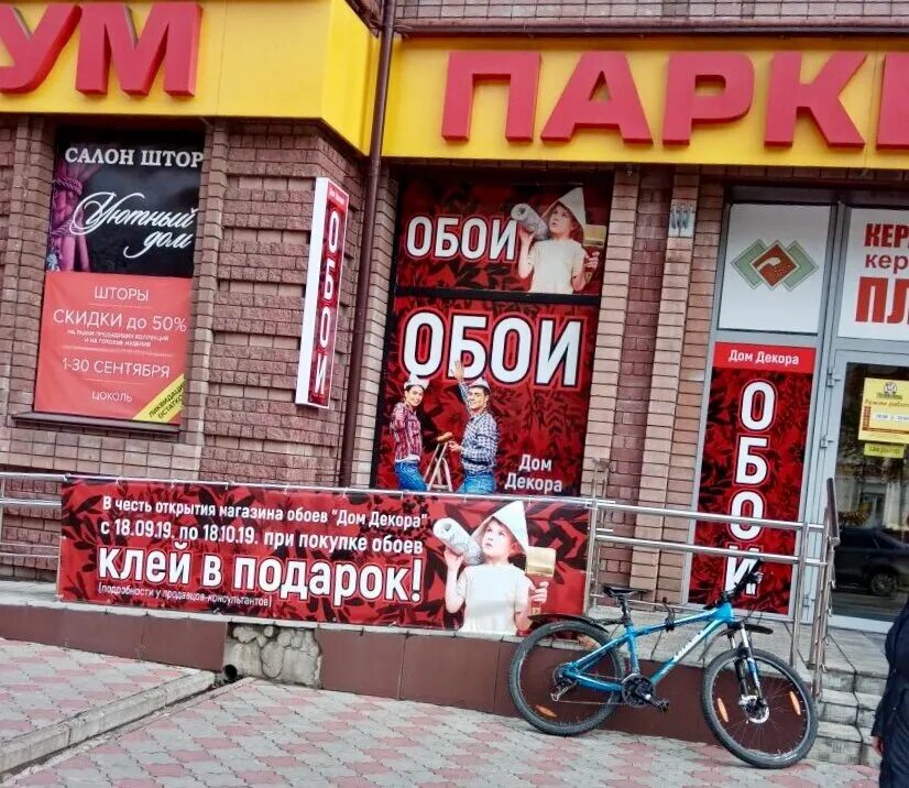 магазины на коминтерна нижний новгород