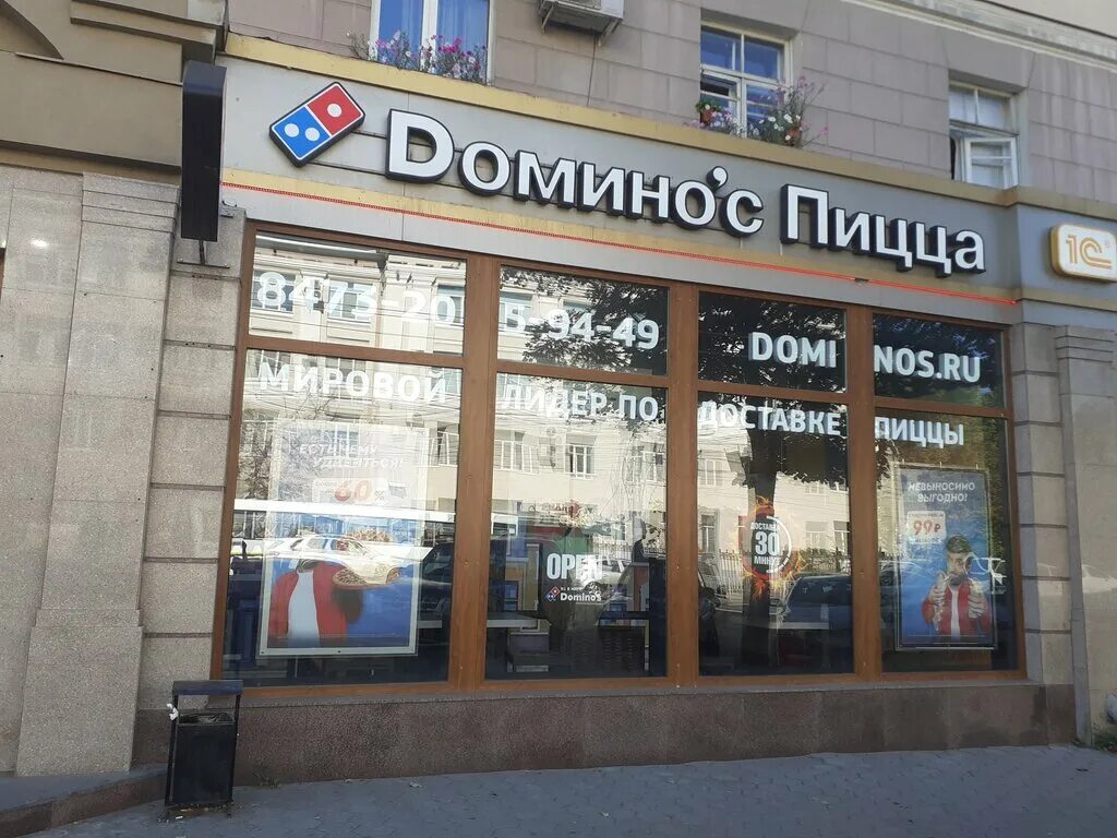 Плехановская 13. Dominos пицца Воронеж. Плехановская 13 Воронеж. Плехановская 13 на карте. Доминос пицца номер