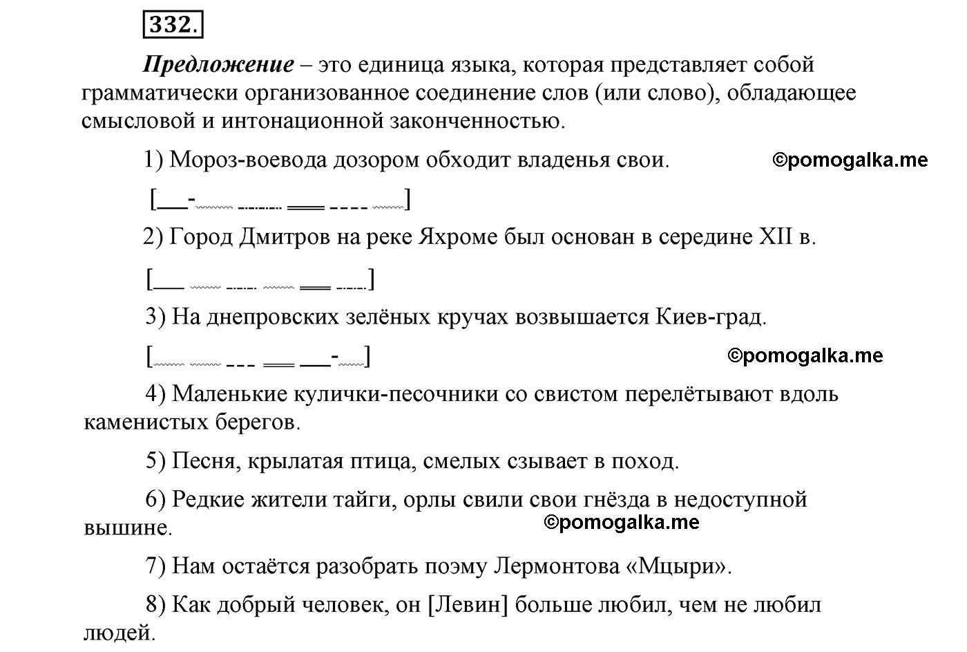 Упр 235 русский язык 9 класс бархударов. Рабочая тетрадь по русскому языку 9 класс бархударов гдз. гдз русский 9 класс бархударов 2025. русский язык 8 класс номер 332. русский язык 9 класс бархударов 14 параграф.