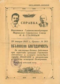 Приказы верховного главнокомандующего сталина