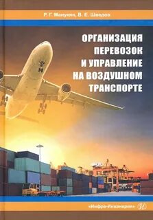Фгос 23.02 01 организация перевозок