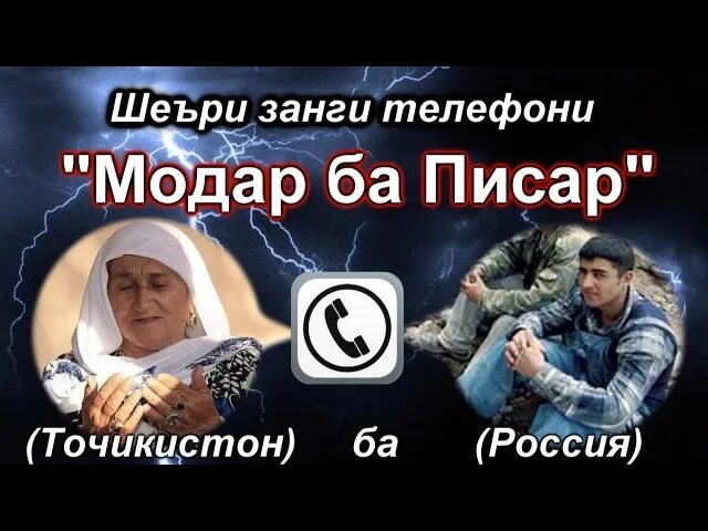 Занги. Музыка барои занги телефон. Мобигап. Музыка барои занги телефон. Музыка барои занги телефон.