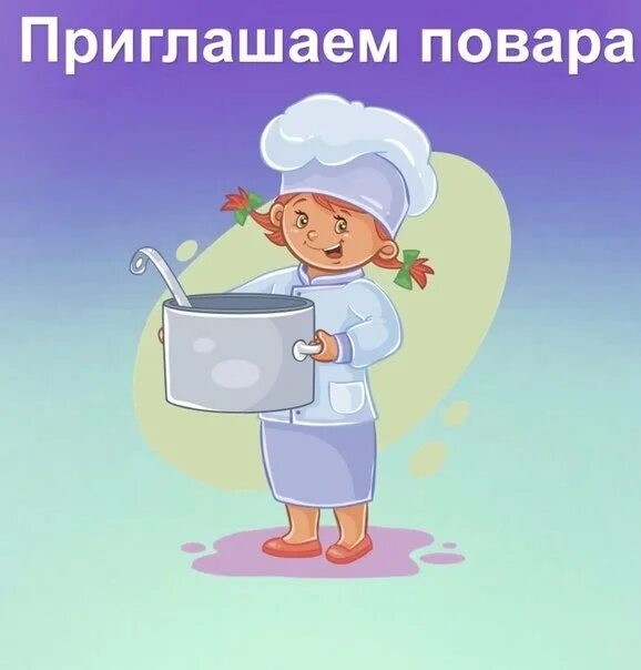 Учеба на повара. Ангелина стречина пищеблок. Девушка повар. Продавец в пекарню. Работа повар сормовский.