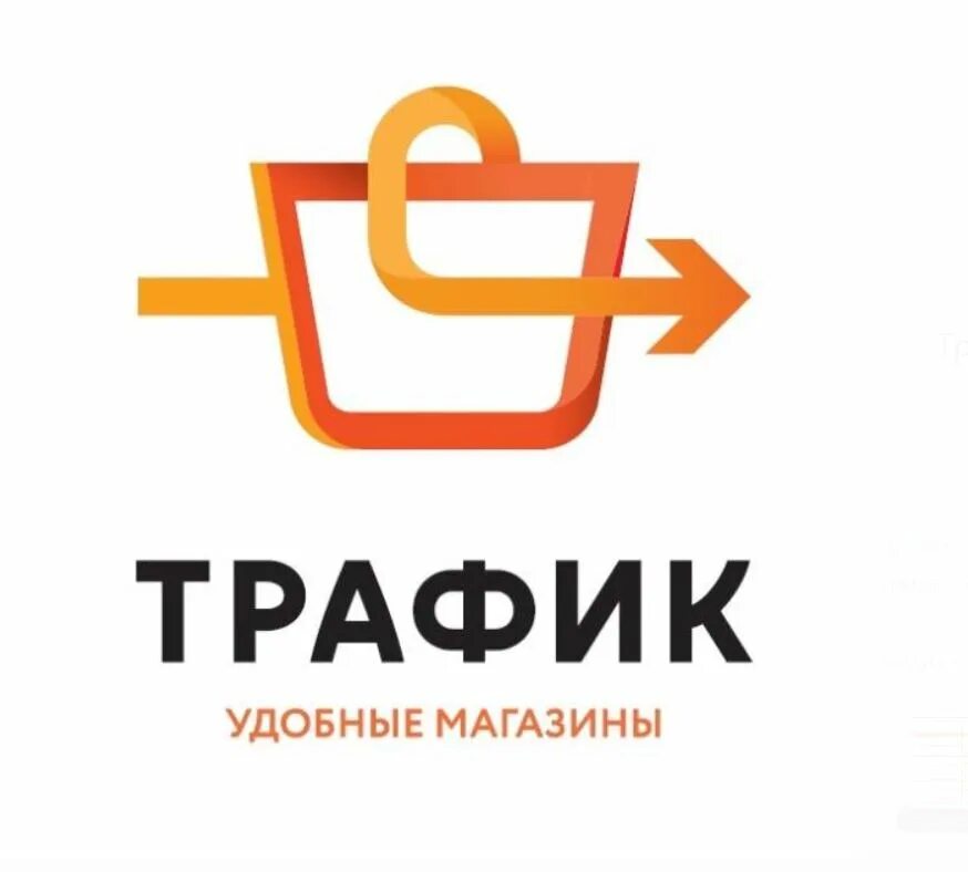 Траффик или трафик как правильно. Трафик магазин казань. трафик сеть магазинов. трафик логотип. казань логотип.