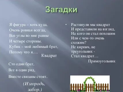 Сто один брат вместе связаны стоят