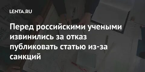 Извинилась перед россией