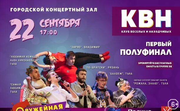 Благотворительный концерт. Гкз тула афиша май. Гкз тула афиша май. Гкз тула афиша май. Гкз тула афиша май.