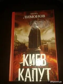 Книги лимонова