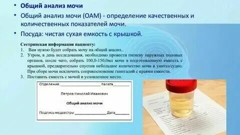Мочи спускается. Мочи спускается