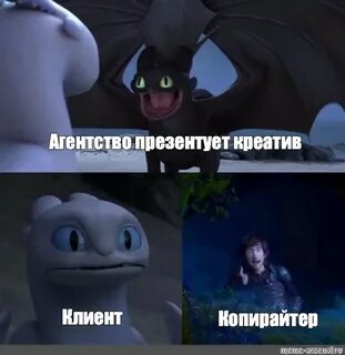 Приручи мем