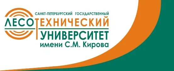 Сайт лесотехнической академии. СПБГЛТА им. с.м. Кирова. Лесотехнический университет Санкт-Петербург логотип. Лесотехническая Академия.