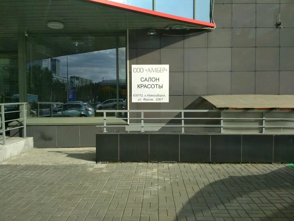 Ул фрунзе 226/1 сибэко. Ул фрунзе 226 1 новосибирск. Фрунзе 226/1. Фрунзе 226 новосибирск. Улица фрунзе 226/1 в новосибирске.
