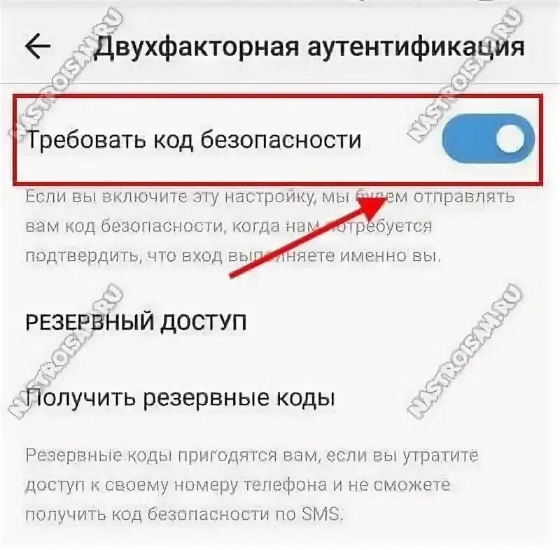 Почему приходит код инстаграм на телефон. Коды безопасности Инстаграм. Двухфакторная аутентификация Инстаграм. Резервные коды безопасности в инстаграме. Двухфакторная аутентификация код безопасности.
