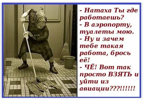 Пошла на работу а тут