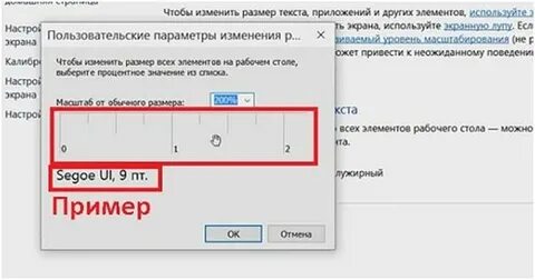 Как установить масштаб изображения на экране