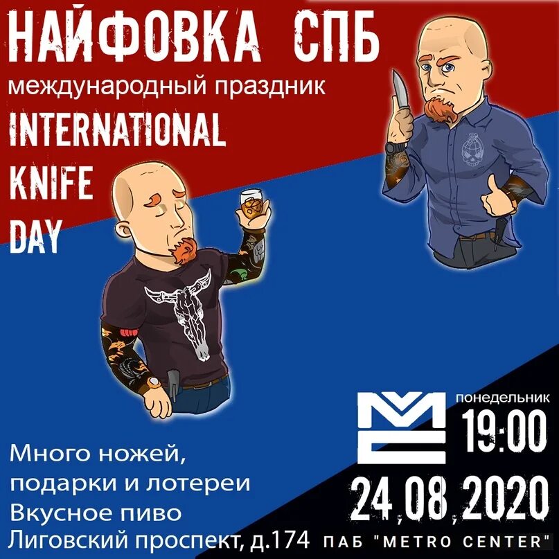 День ножа 24 августа картинки прикольные. День ножа 24 августа. День ножа 24 августа картинки прикольные. С днем консервы. 6667431 фиксатор ножа.