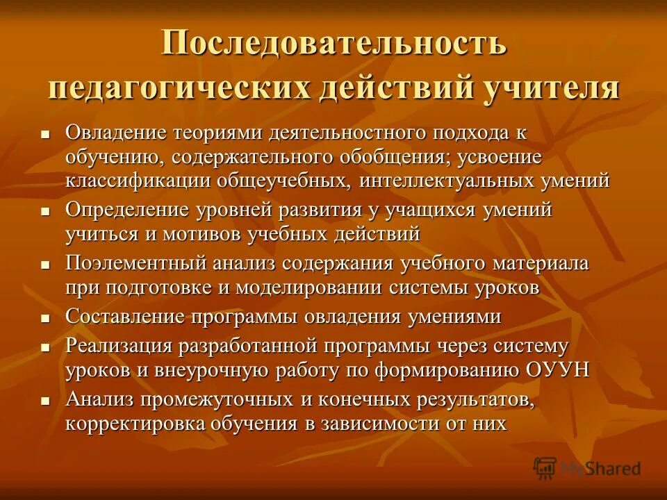 подходы в педагогике. последовательность педагогических подходов. подходы к организации педагогического процесса. основные методологические подходы в педагогике. педагогические подходы в обучении.