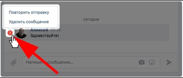 Восклицательный знак в вайбере. Что означают восклицательные знаки в переписке. Сообщения с красным восклицательным знаком. Уведомление значок восклицательный знак. Что значит восклицательный знак в сообщениях.