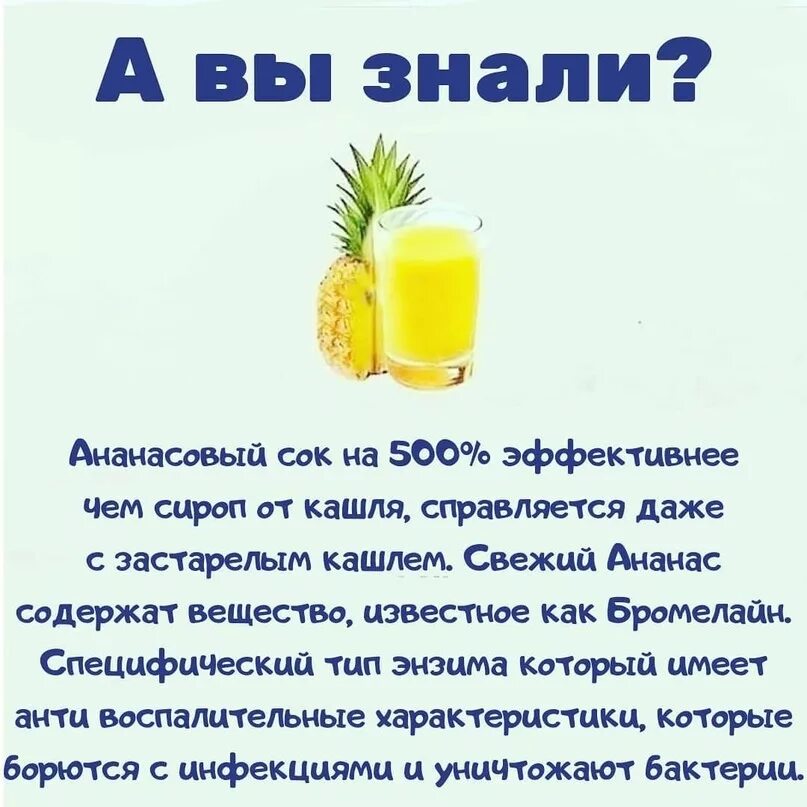 Для чего девушки пьют ананасовый. Ананасовый сок. прикол про ананасовый сок. сок от ананасов. чем полезен ананасовый сок.