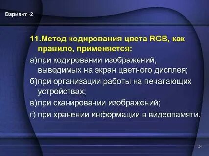 Метод применяется как правило в