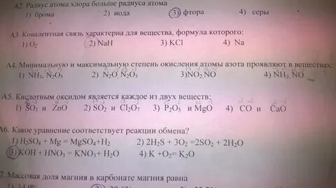 Атомный радиус хлора