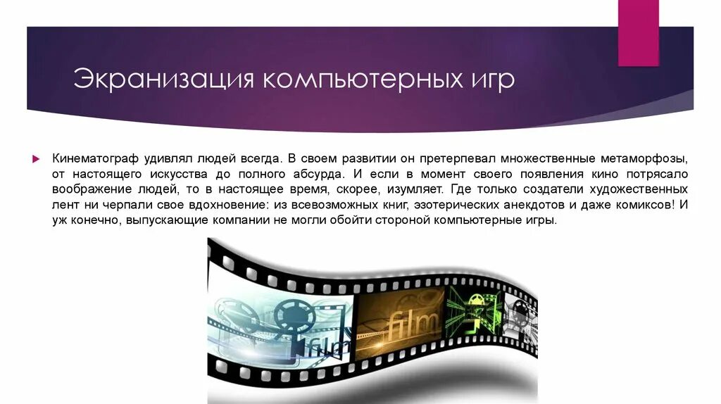 Претерпел метаморфозы. Претерпел метаморфозы. Жанры игрового кино. Претерпел метаморфозы. Происхождение нефти и ее свойства.