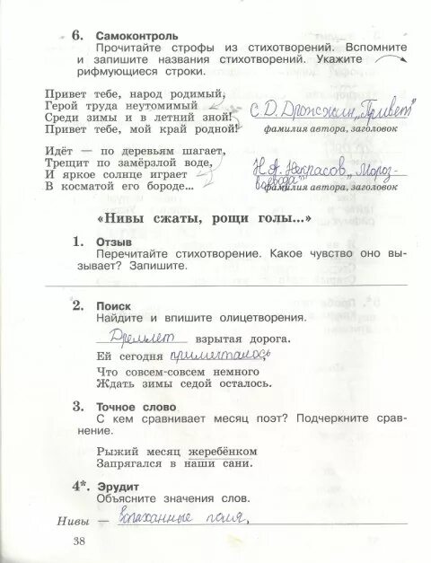 Перечитайте строфу. Перечитайте строфу