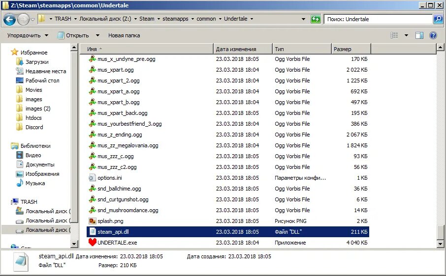 Dll файлы для игр. Steam файлы. Dll файлы. Steam_API.dll. Steam exe где находится.