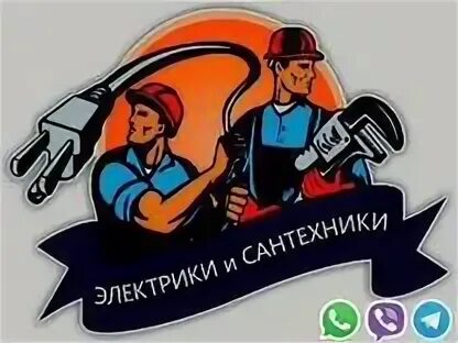 Услуги электрика липецк