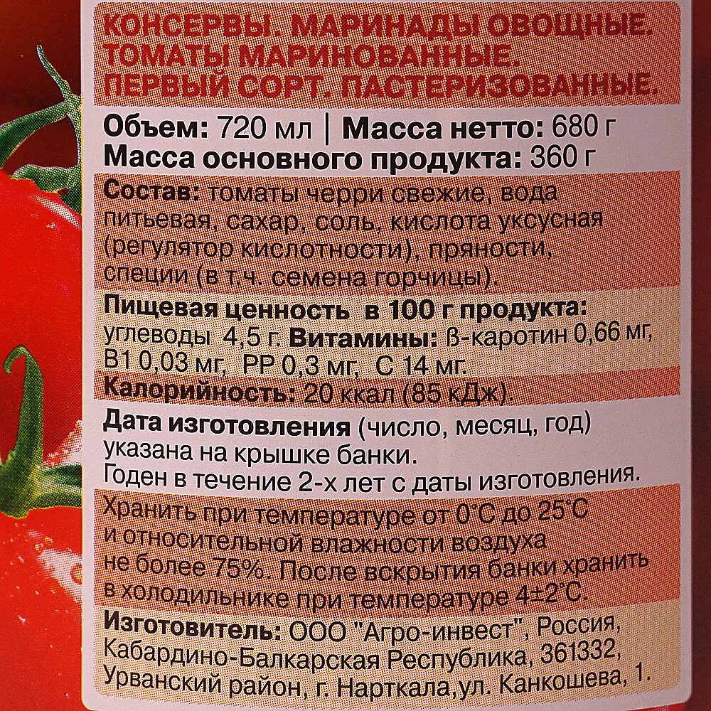 Как сохранить свежие помидоры. Условия хранения томатов. Помидоры свежие. Состав помидора. Срок хранения томатов.