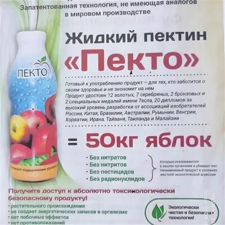 Загустить пектином
