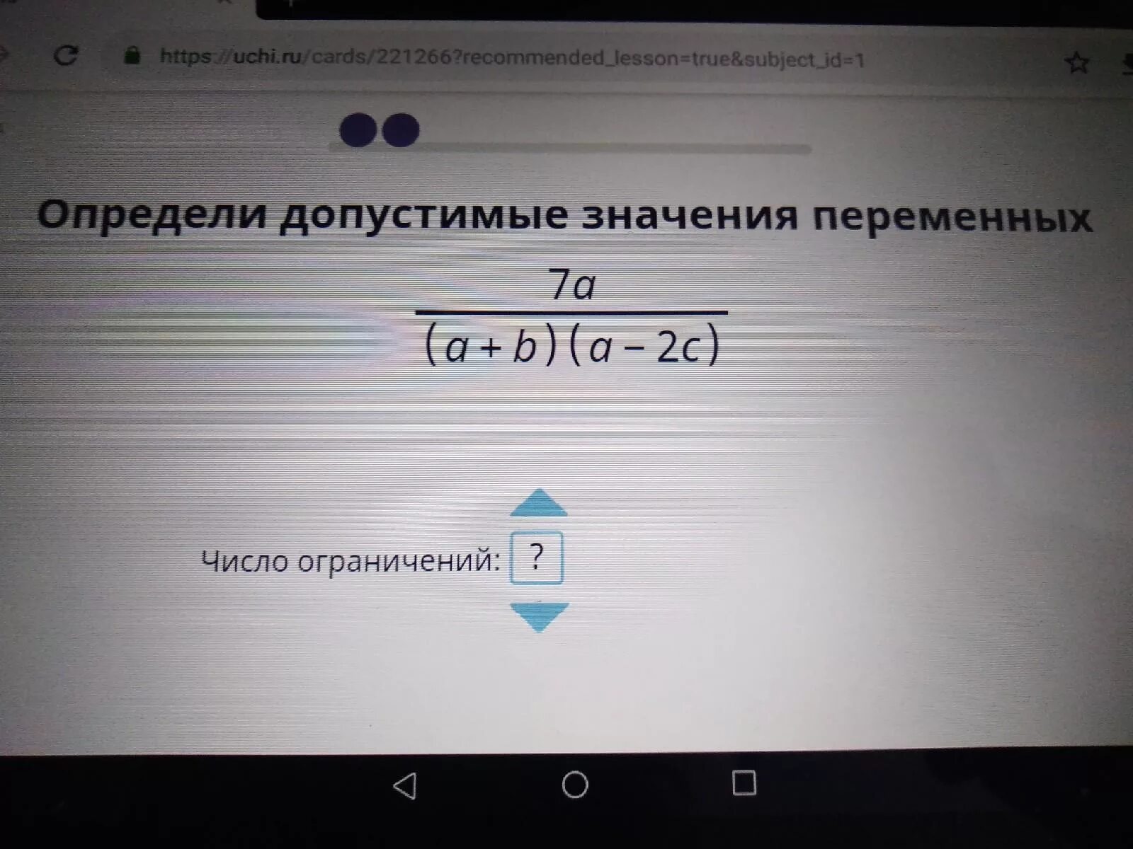 Значения переменной x. Определите допустимые значения переменной. определи допустимые значения переменных. определи допустимое значение. определите допустимые значения переменной учи ру.