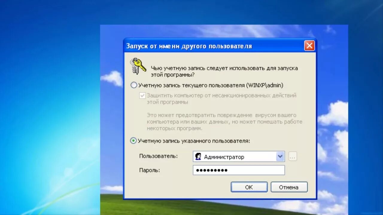 Как запустить pl. Запустить программу от имени другого пользователя. запуск программы. запустите программу от имени администратора. запустить от администратора.