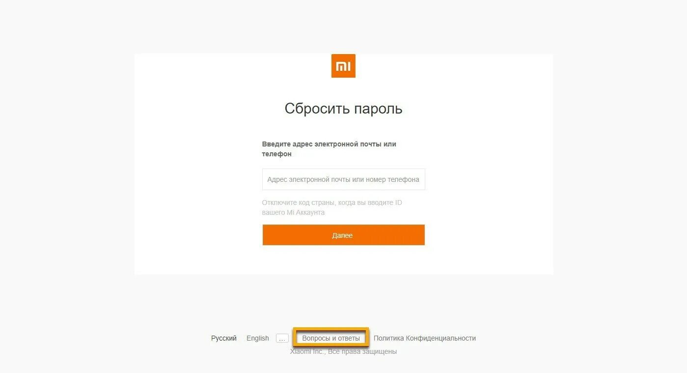 Mi com на русском языке. Mi аккаунт. ID mi аккаунта. ID.mi.com забыли пароль. Пароль для ми аккаунта.