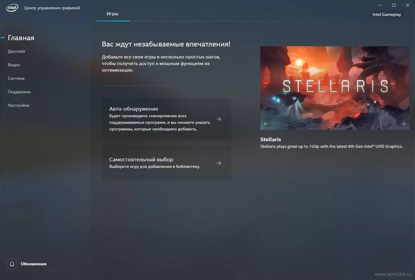 Центр управления графикой intel windows 10. Центр управления intel. центр управления графикой интел. центр управления hd графикой intel. управления графикой inte.