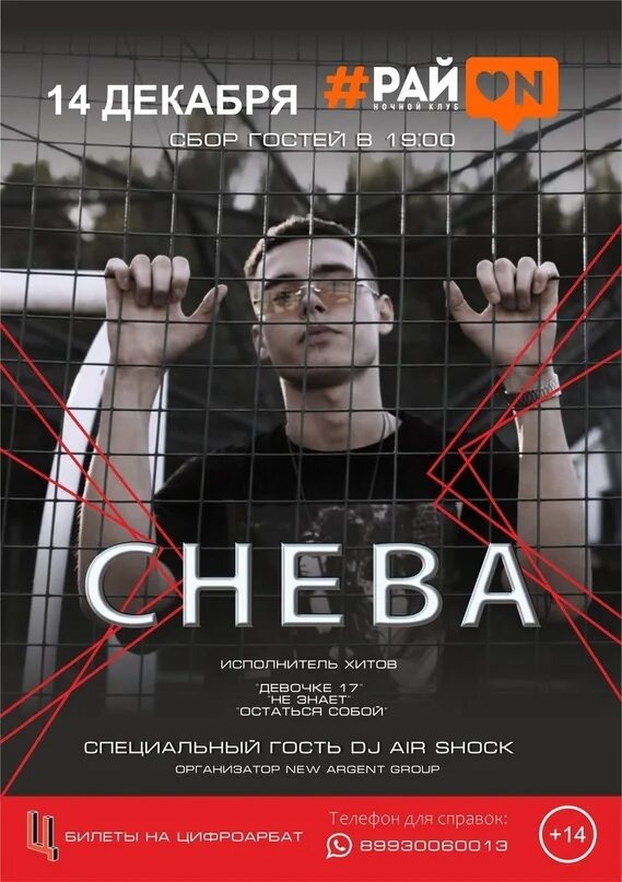 Чеба текст. Чеба. новый чеба.